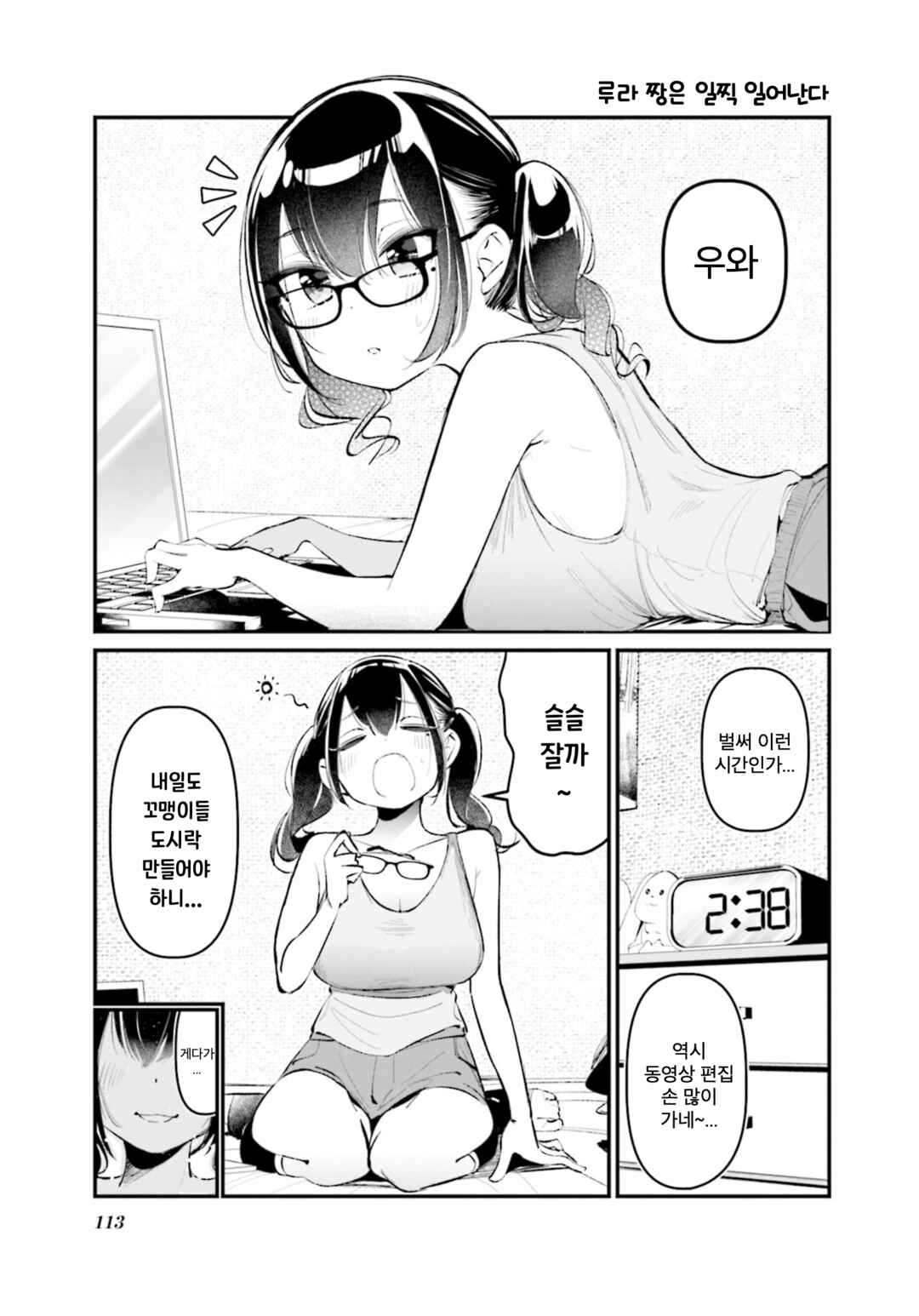 Chapter 24.1 - Page 1