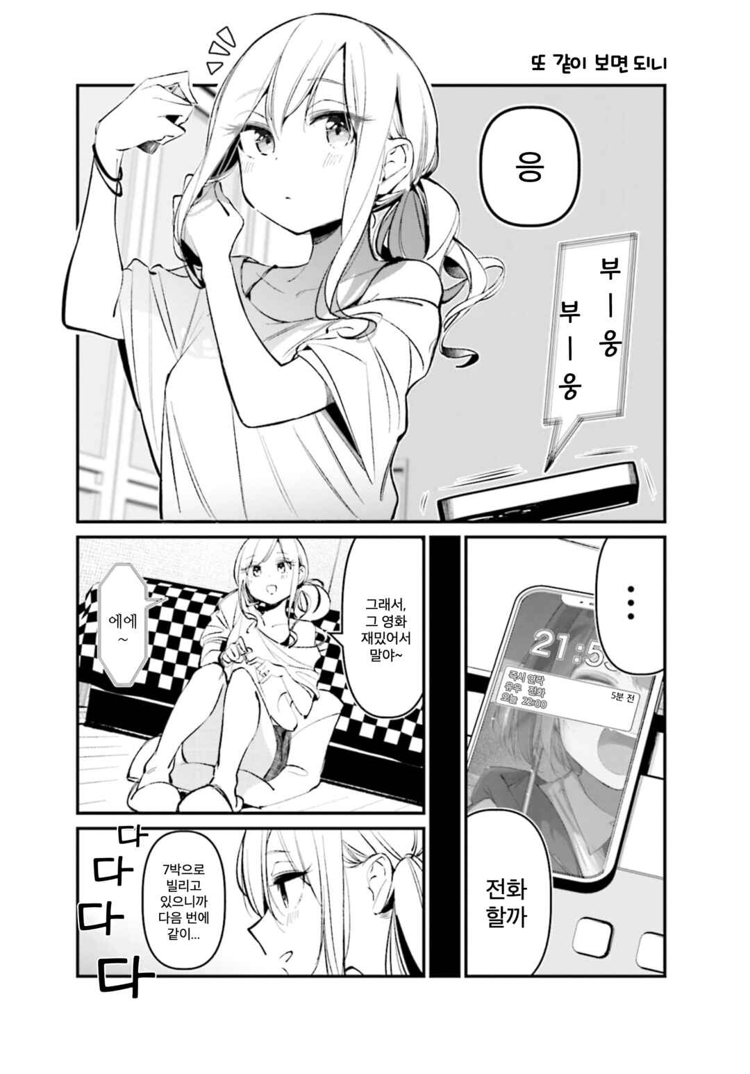 Chapter 24.1 - Page 3