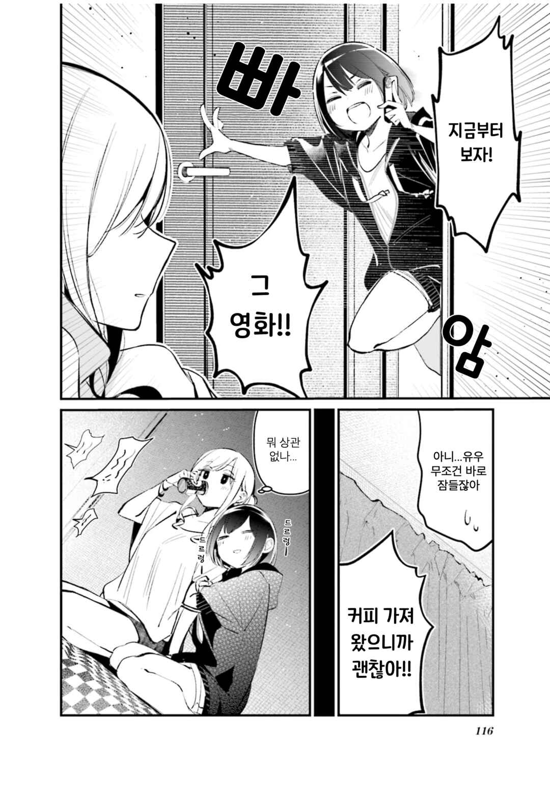 Chapter 24.1 - Page 4