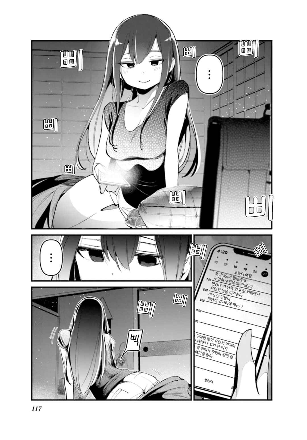 Chapter 24.1 - Page 5