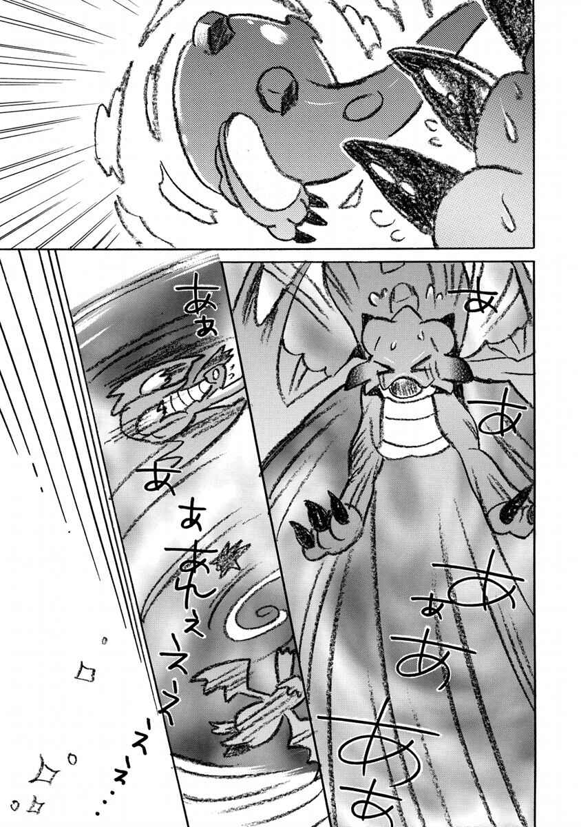 Chapter 19 - Page 14