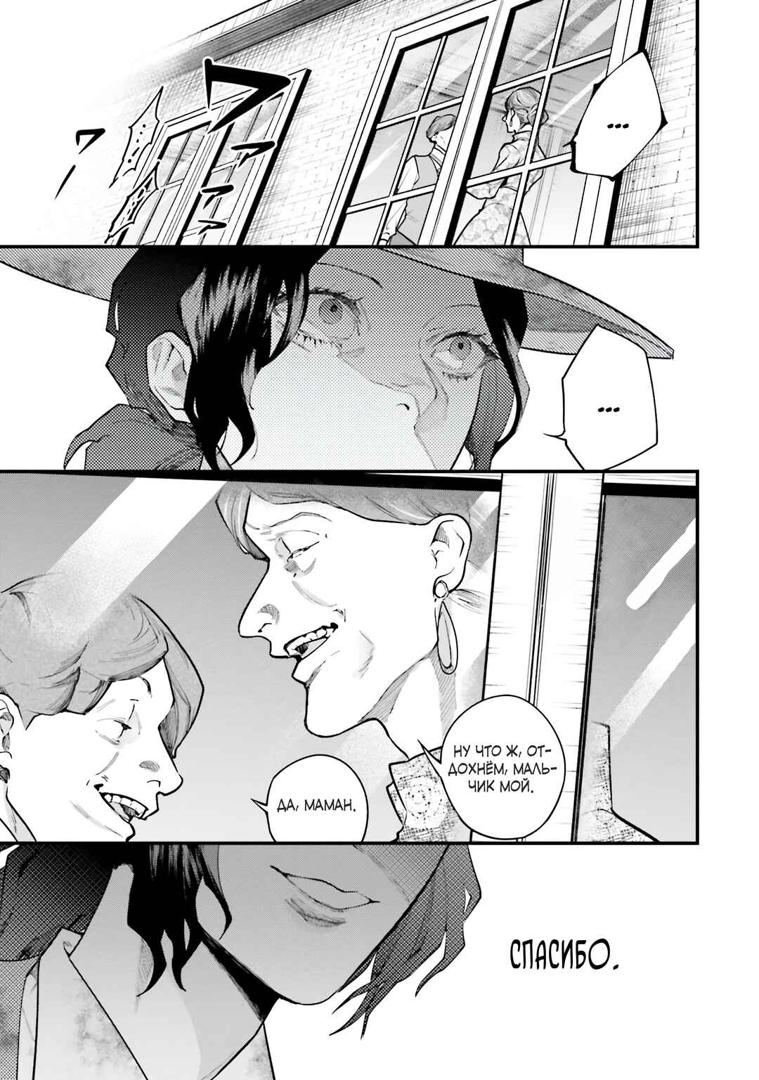 Chapter 7 - Page 12
