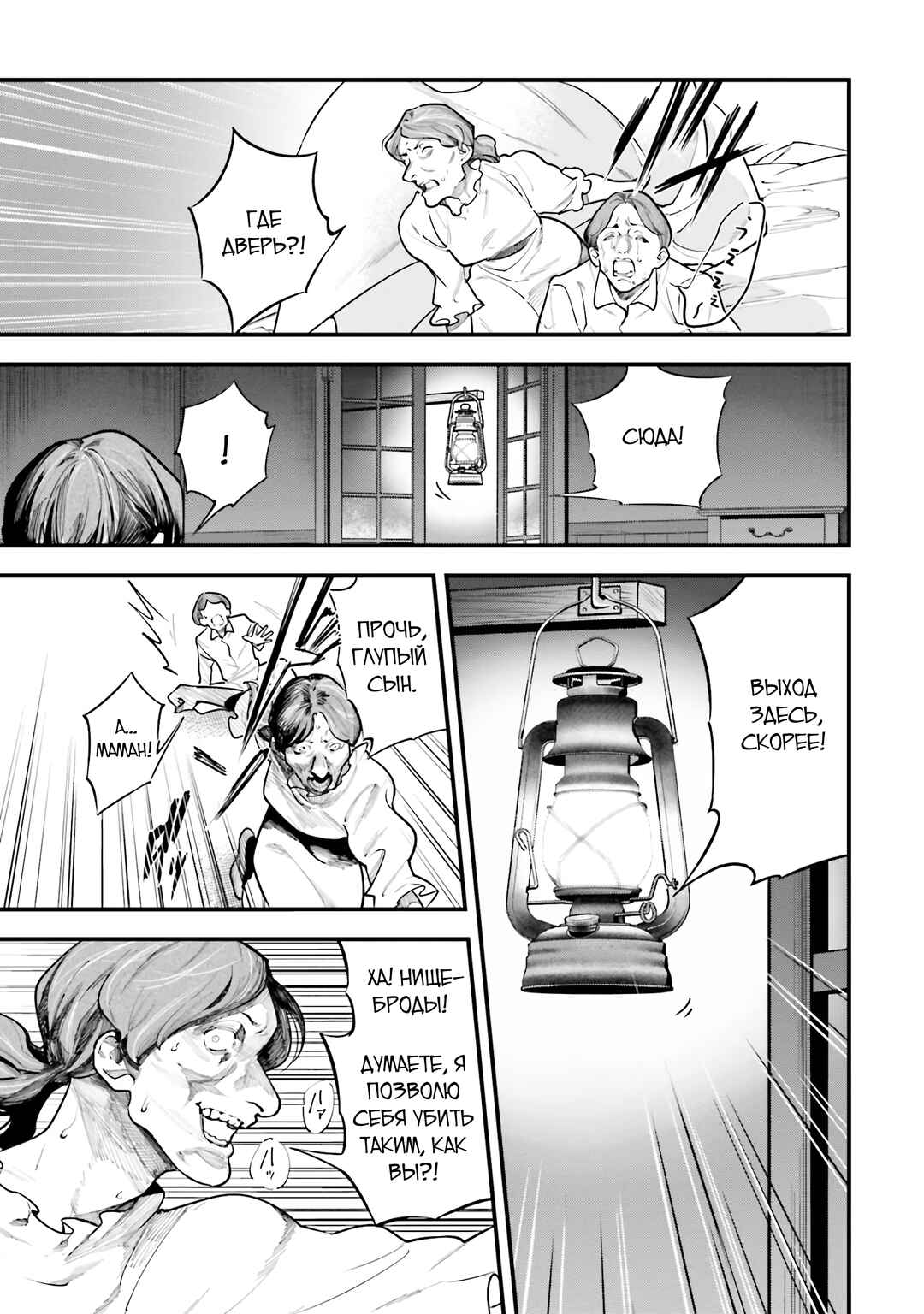 Chapter 7 - Page 16