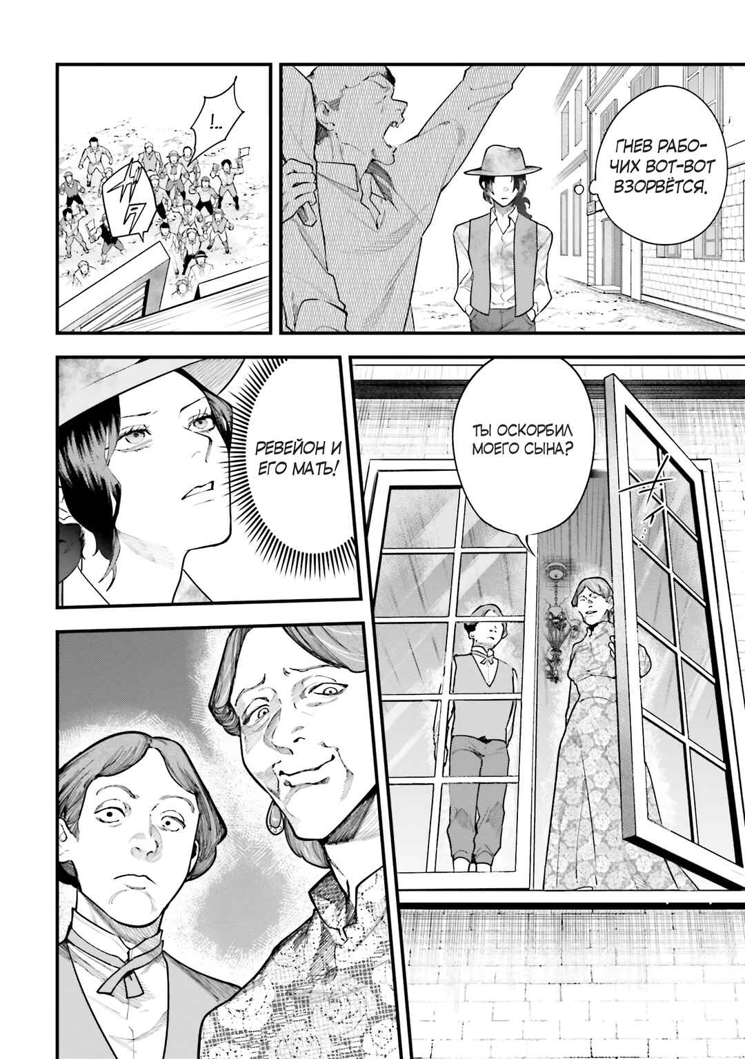 Chapter 7 - Page 9