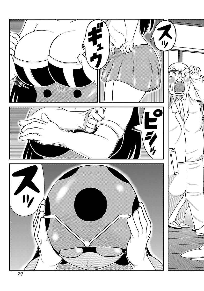 Chapter 2 - Page 26