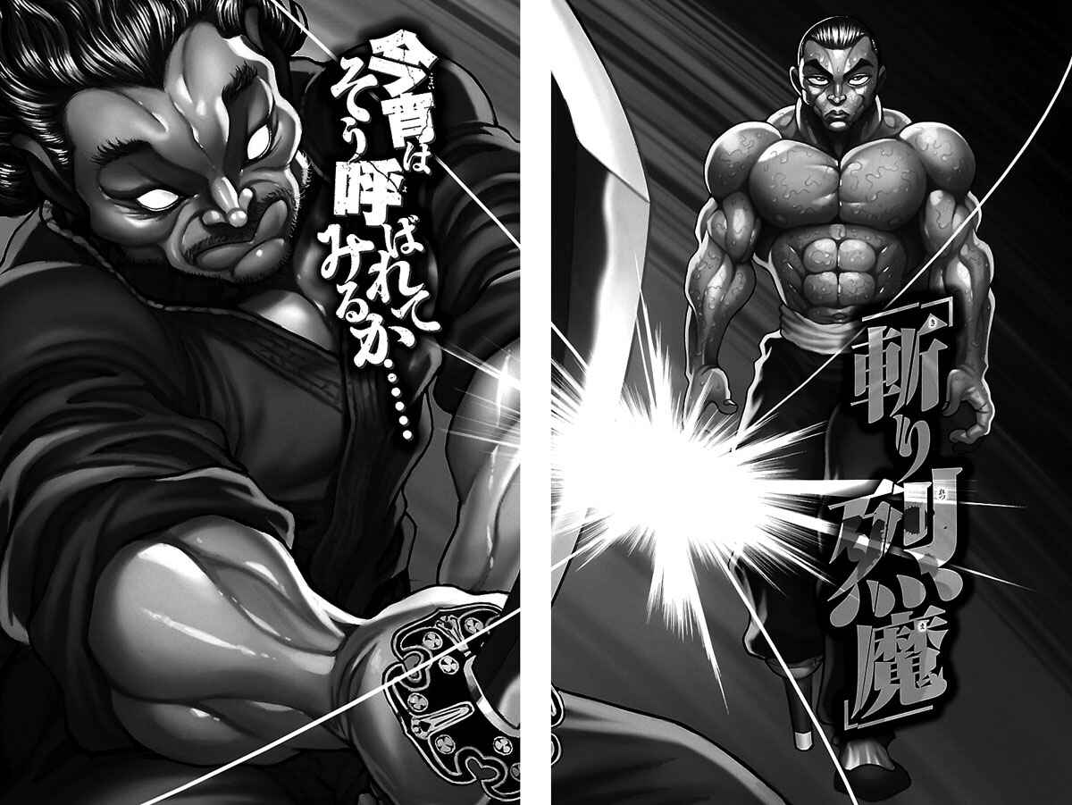 Chapter 50 - Page 2