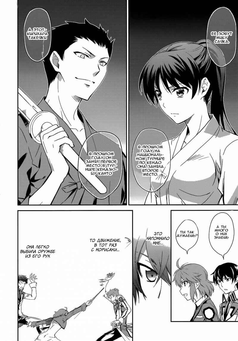 Chapter 10 - Page 15