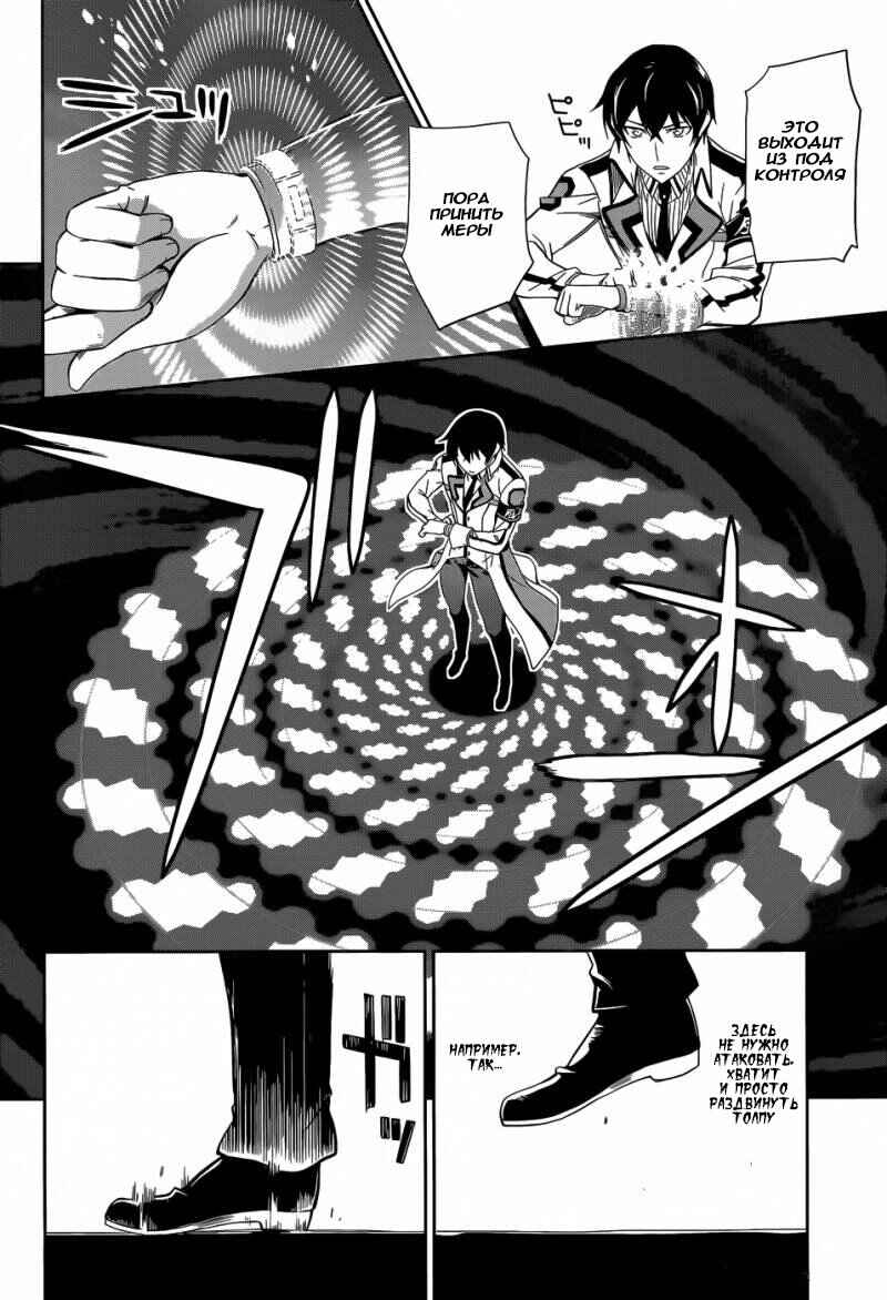 Chapter 10 - Page 6