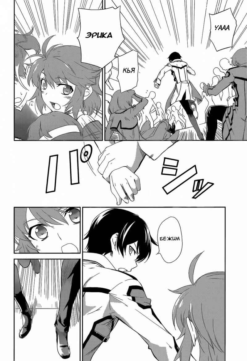 Chapter 10 - Page 8