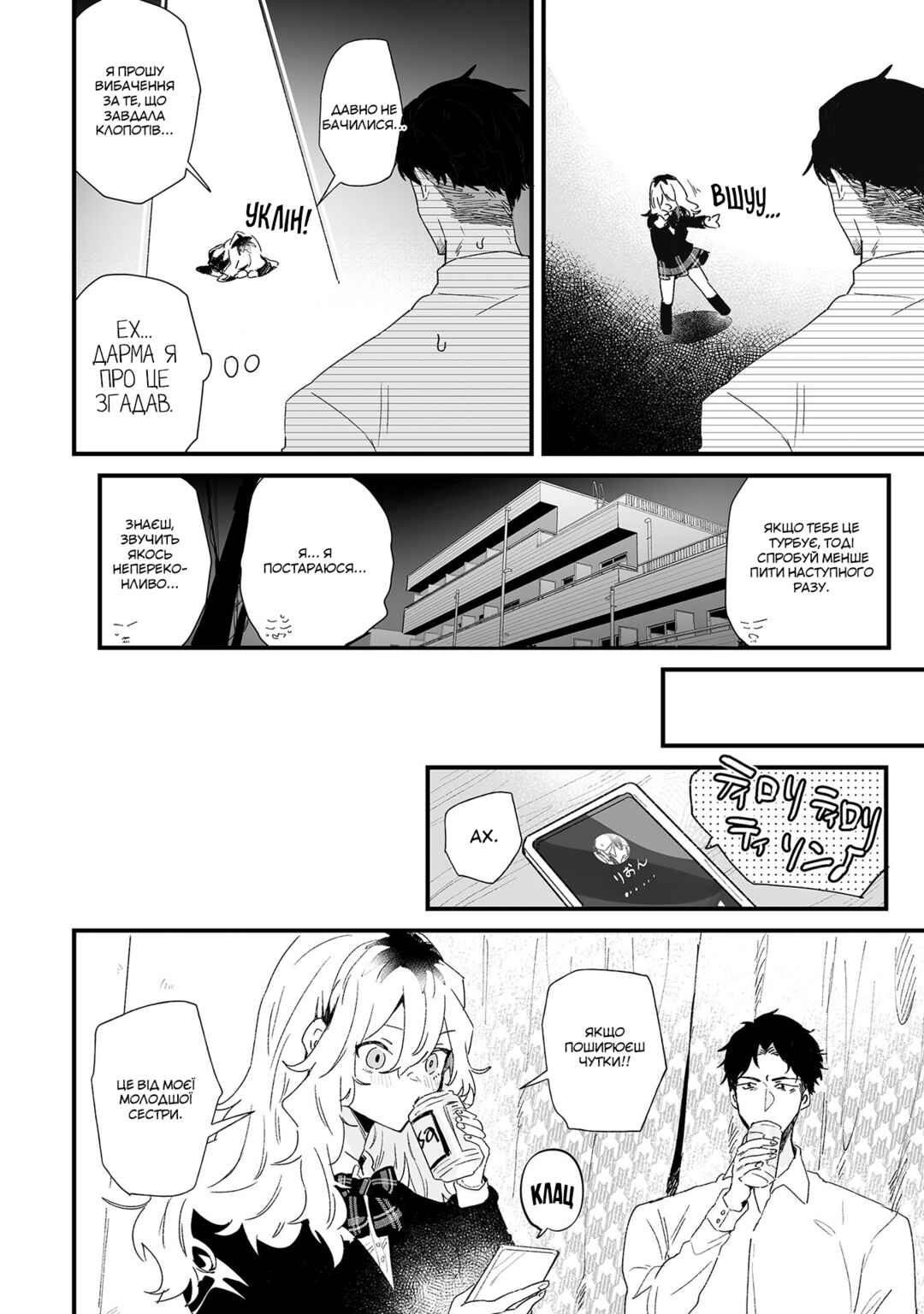 Chapter 9 - Page 2