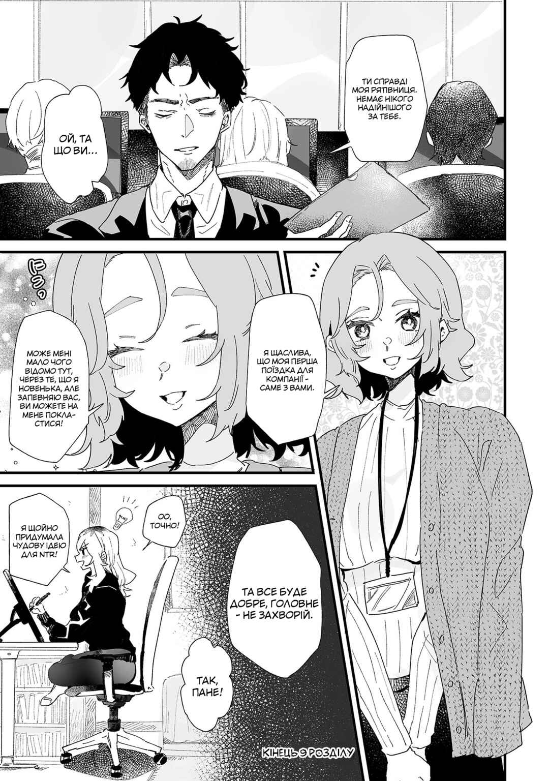 Chapter 9 - Page 5