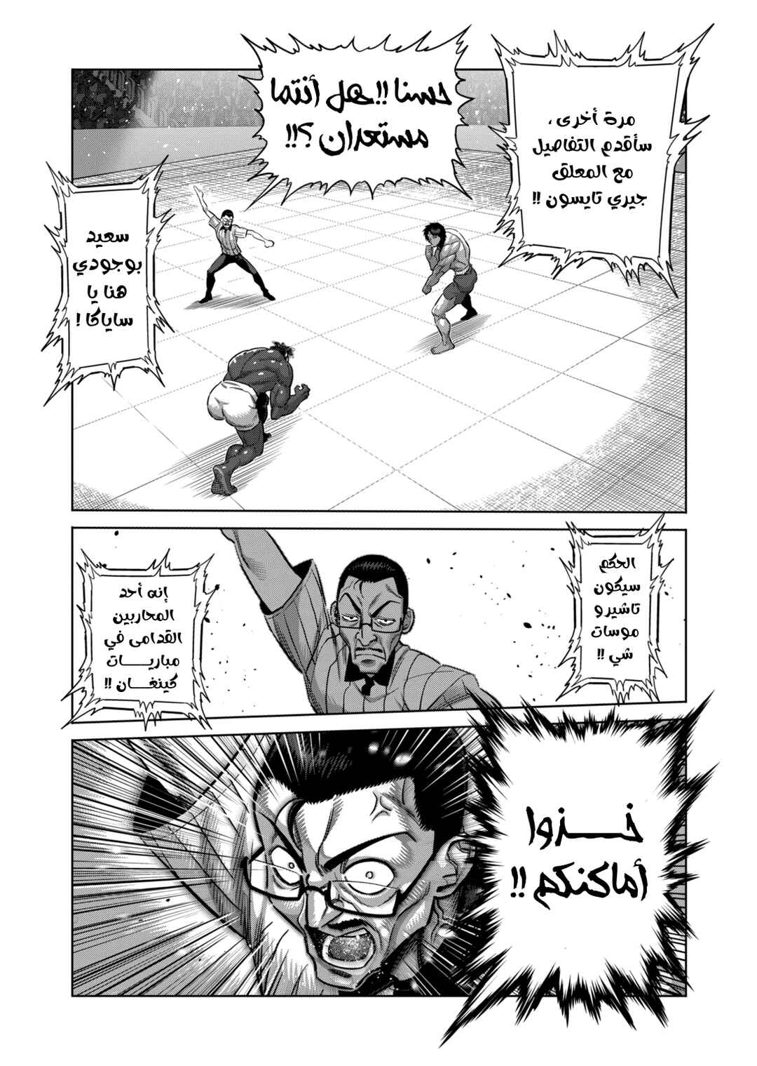 Chapter 275 - Page 10