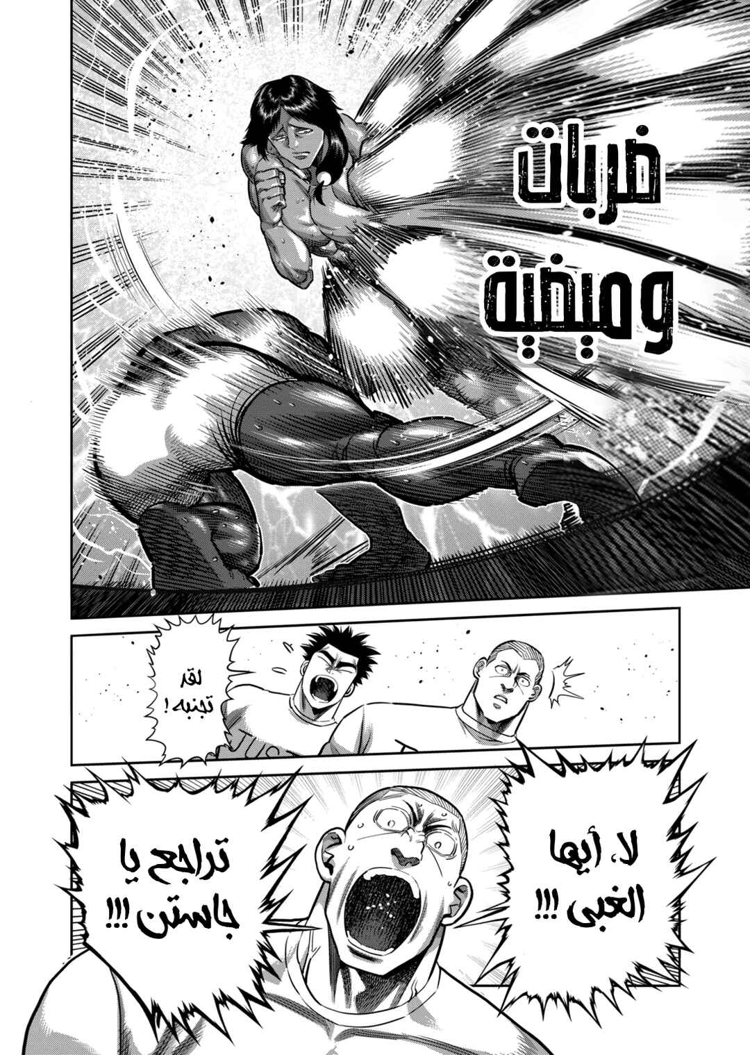 Chapter 275 - Page 15