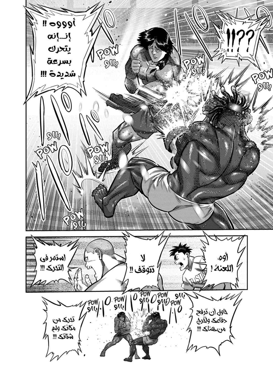 Chapter 275 - Page 17