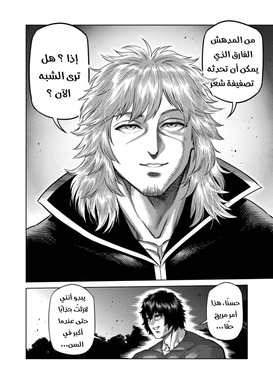 Chapter 275 - Page 5