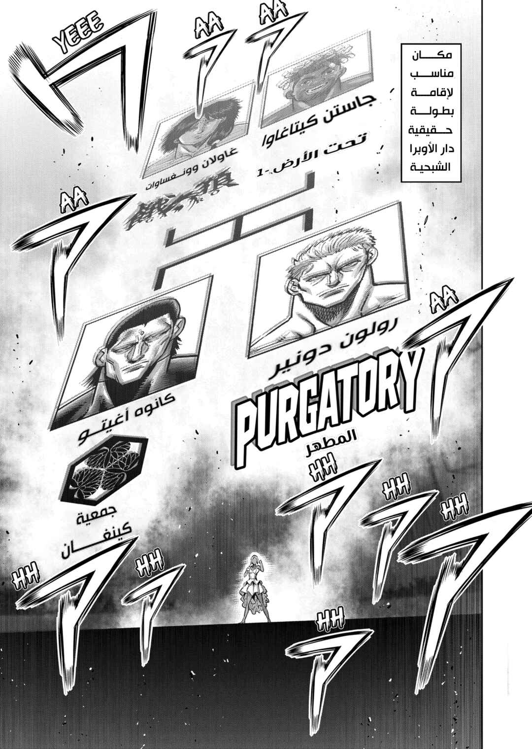 Chapter 275 - Page 6