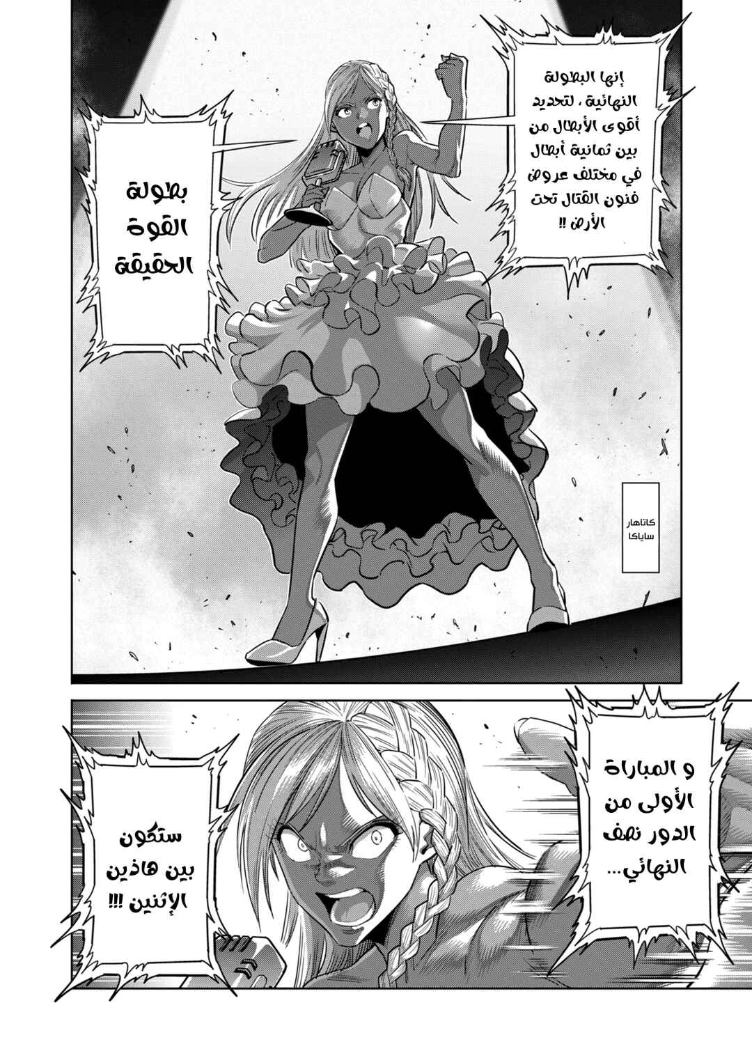 Chapter 275 - Page 7