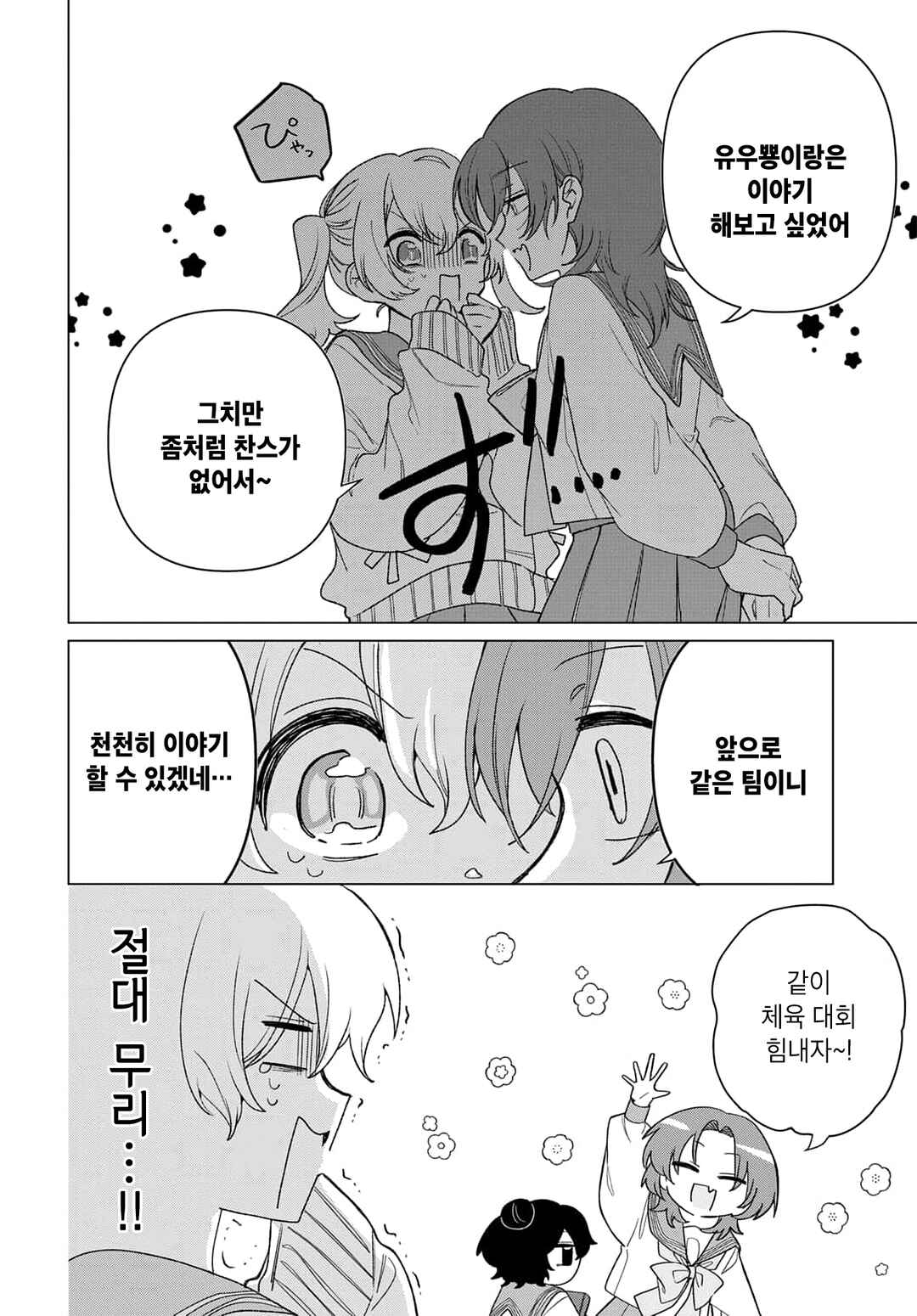 Chapter 6 - Page 8