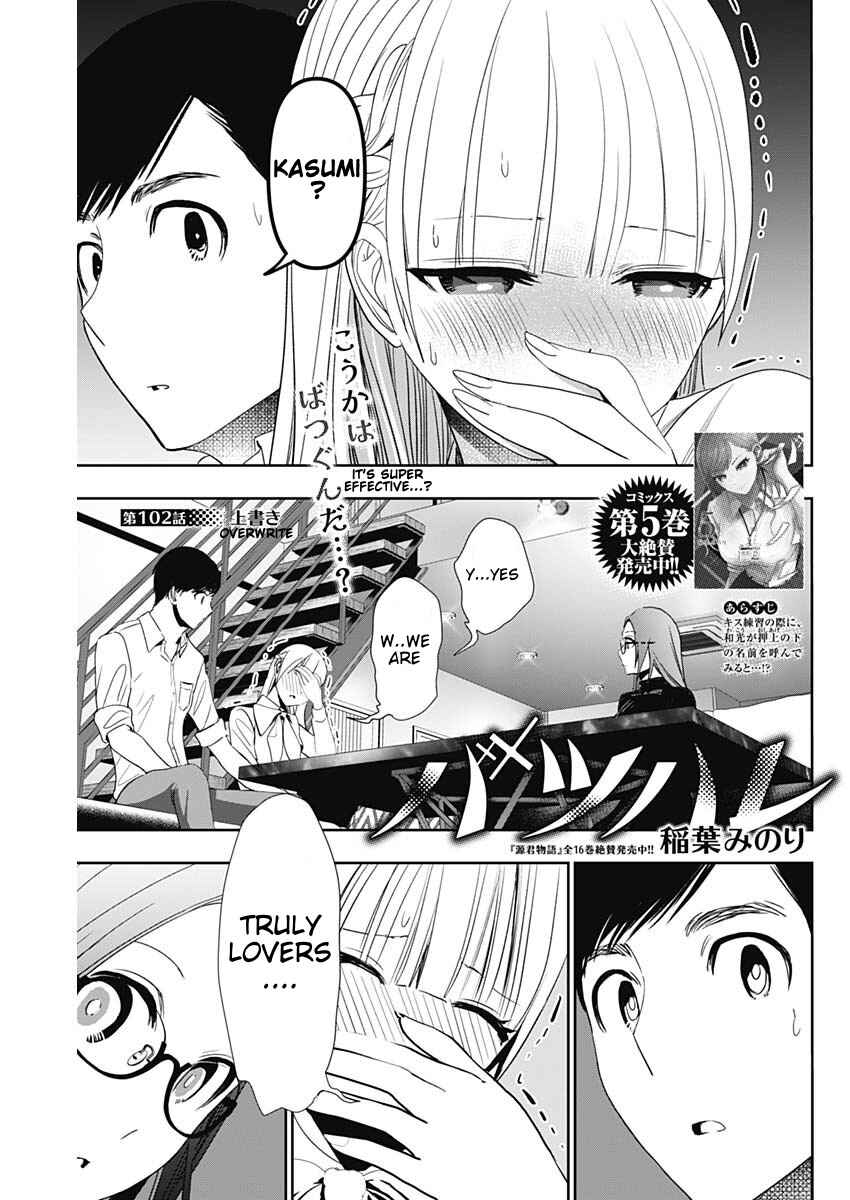 Chapter 102 - Page 1