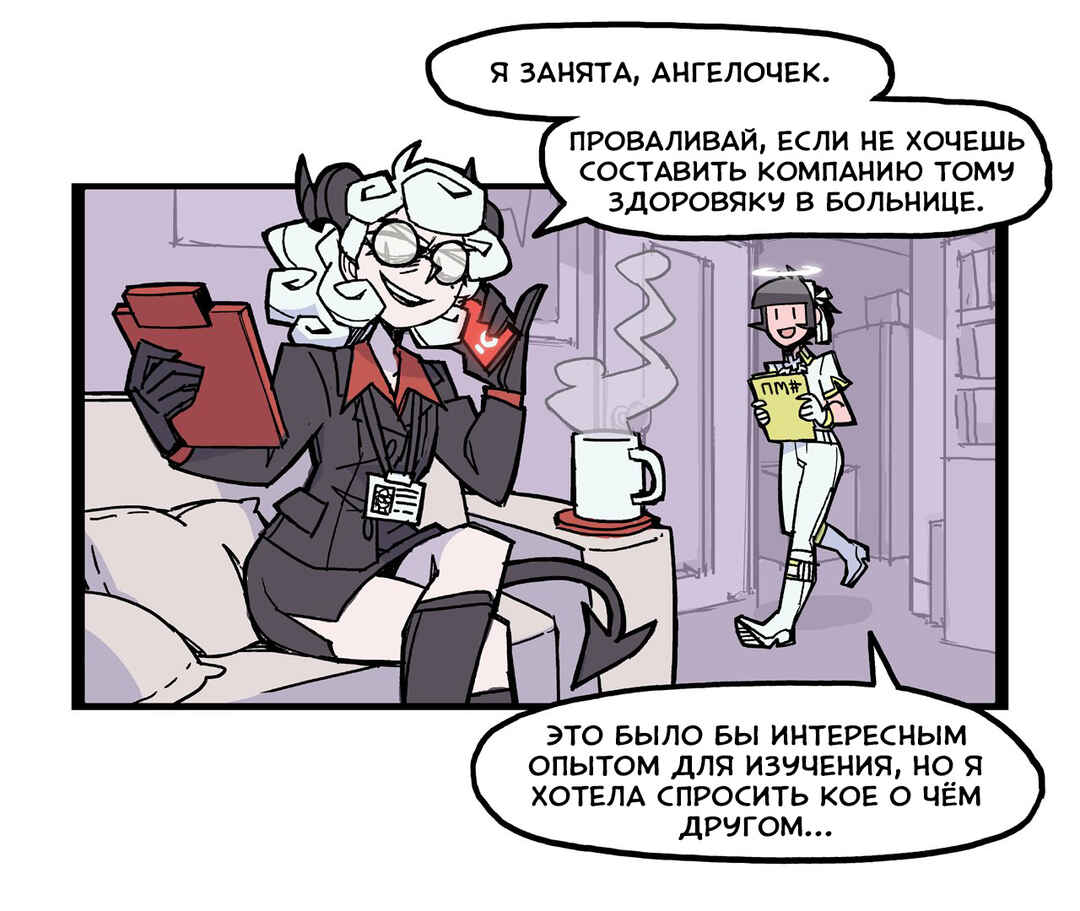 Chapter 9 - Page 1