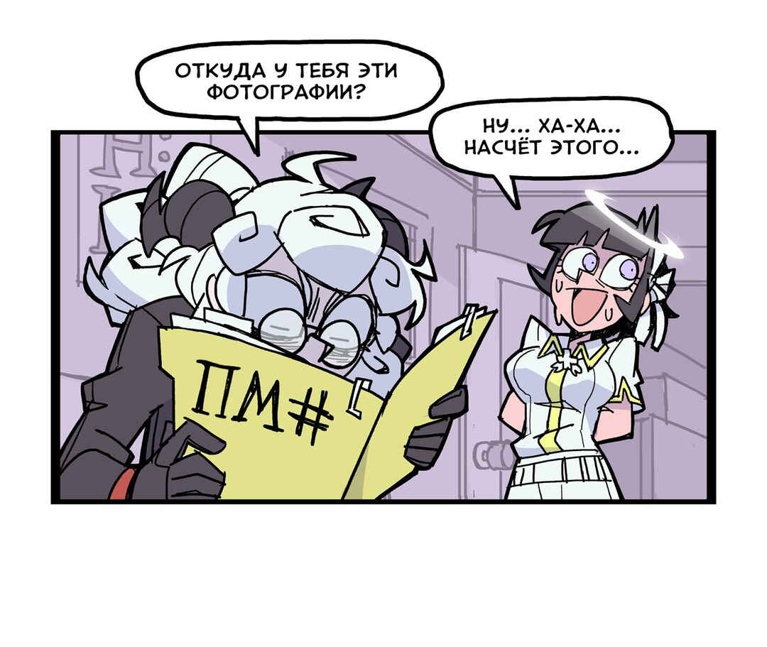 Chapter 9 - Page 3