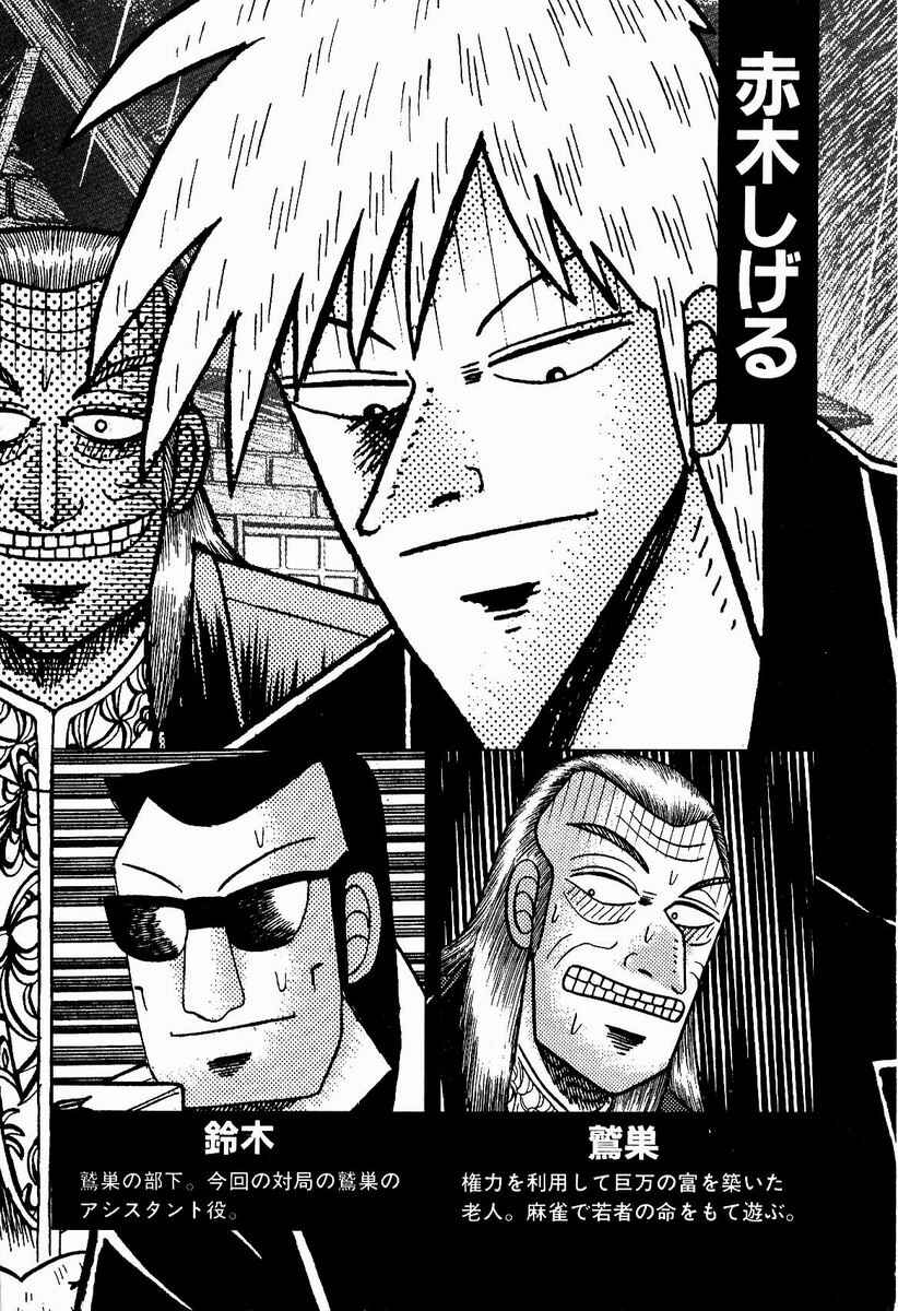 Chapter 82 - Page 6