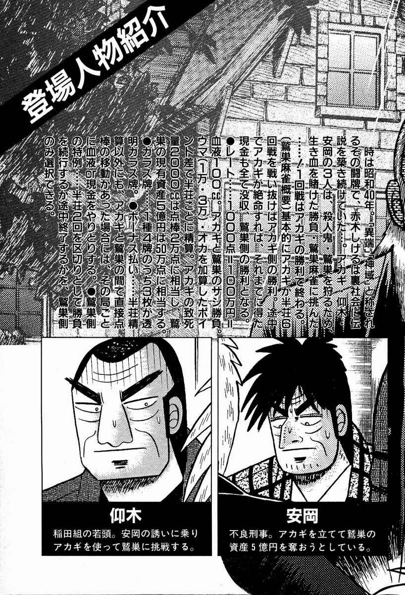 Chapter 82 - Page 7