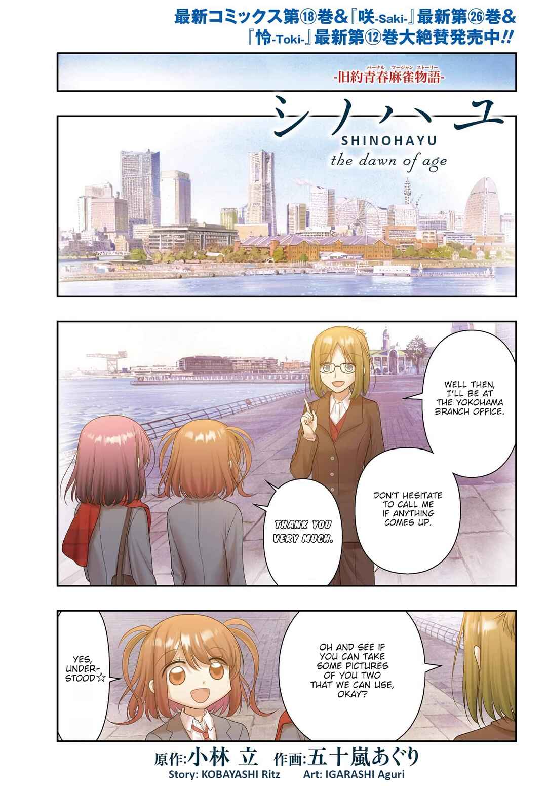 Chapter 127 - Page 1