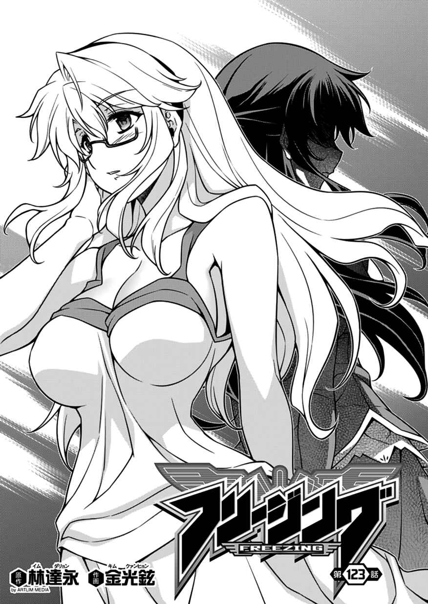 Chapter 123 - Page 2