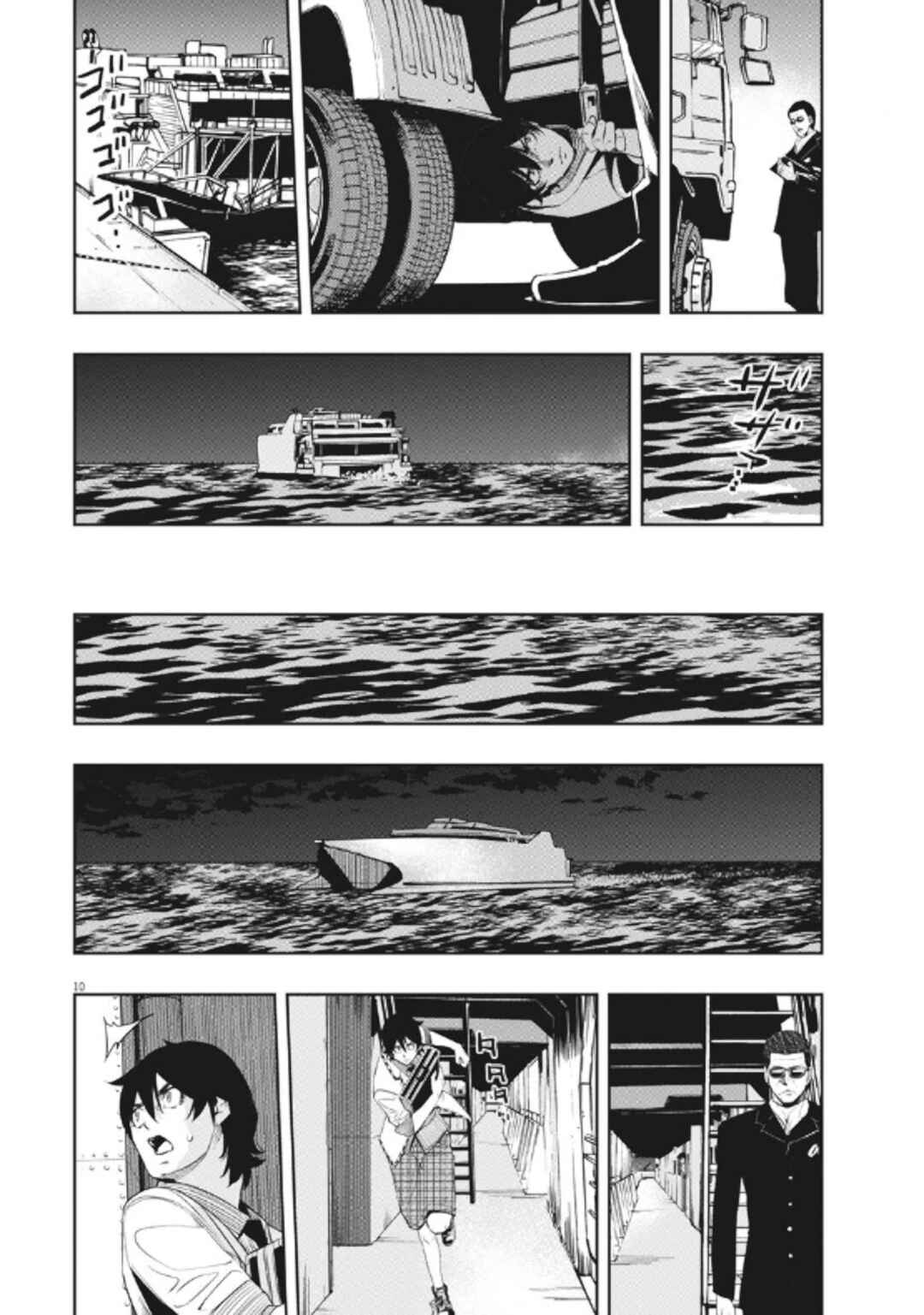 Chapter 50 - Page 11