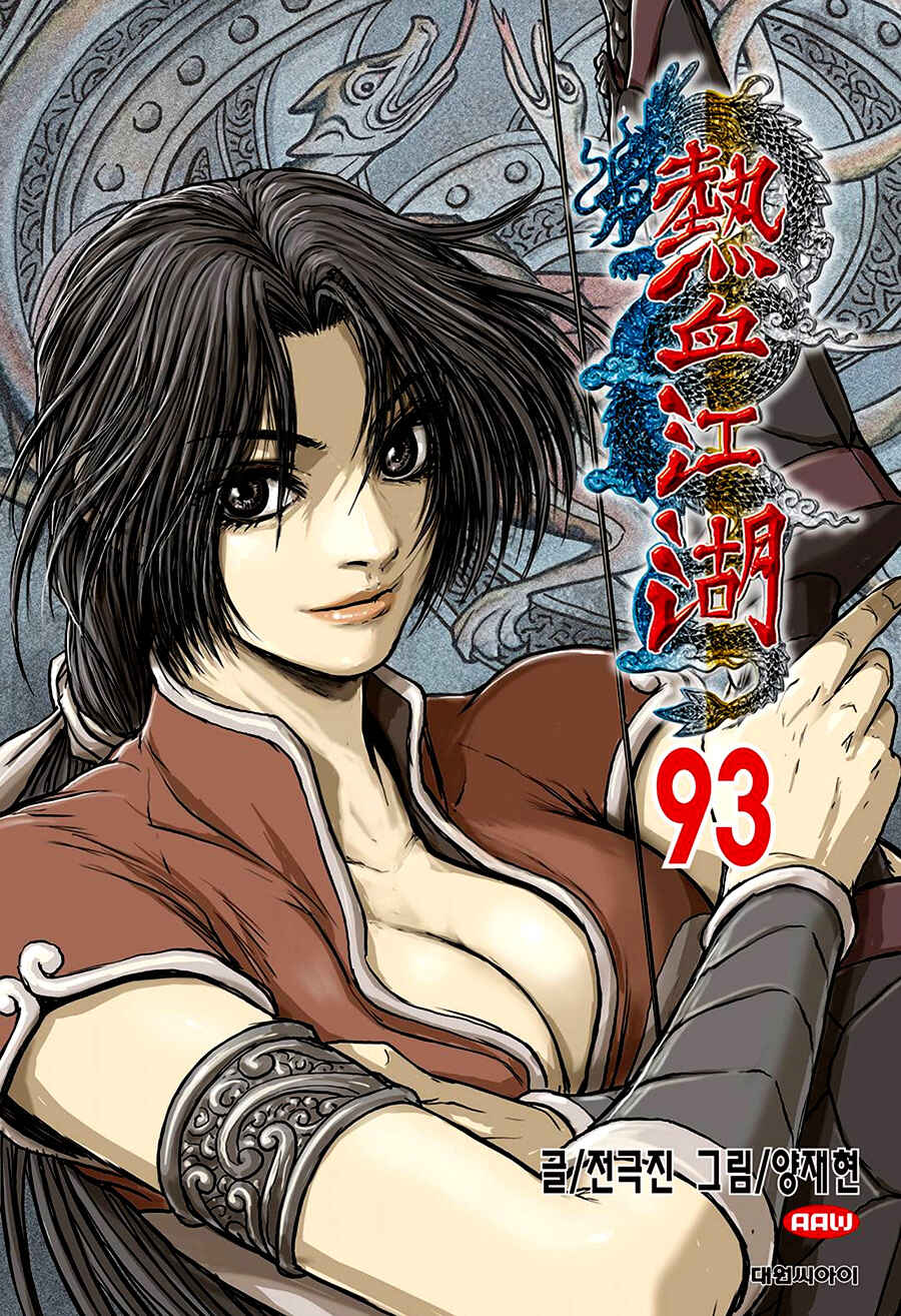 Chapter 692.5 - Page 2