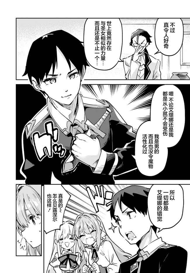 Chapter 11.2 - Page 2