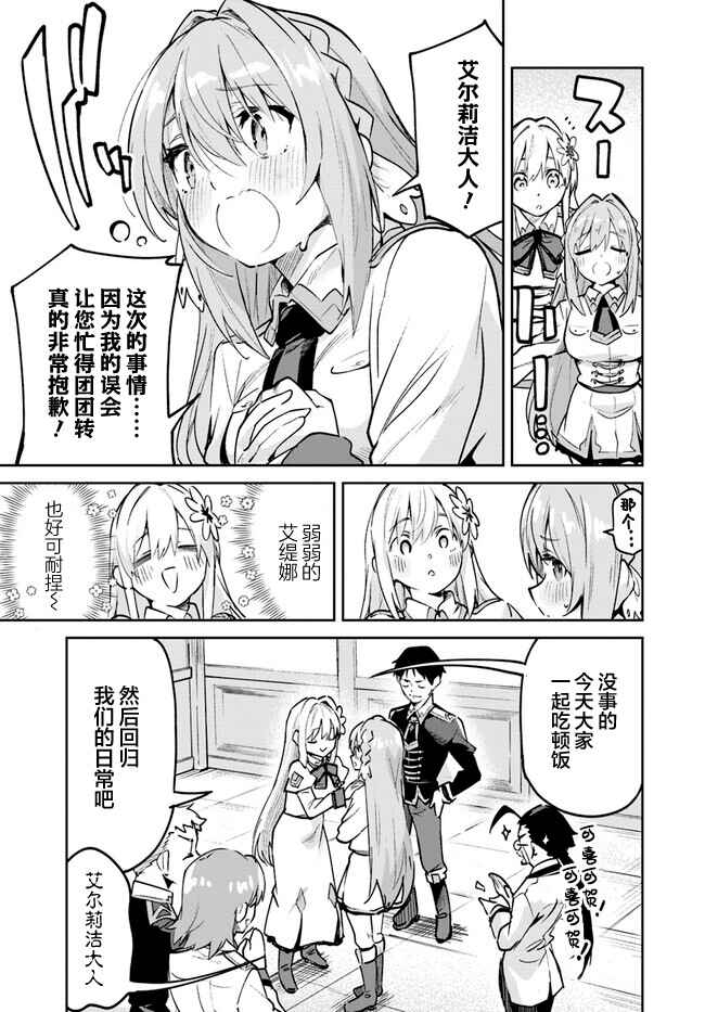 Chapter 11.2 - Page 3