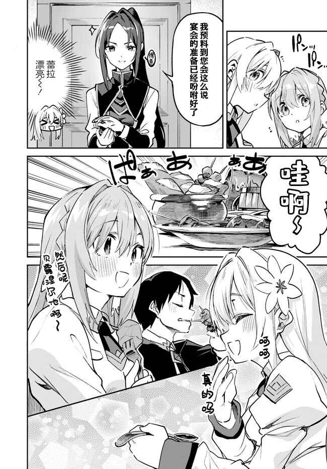 Chapter 11.2 - Page 4