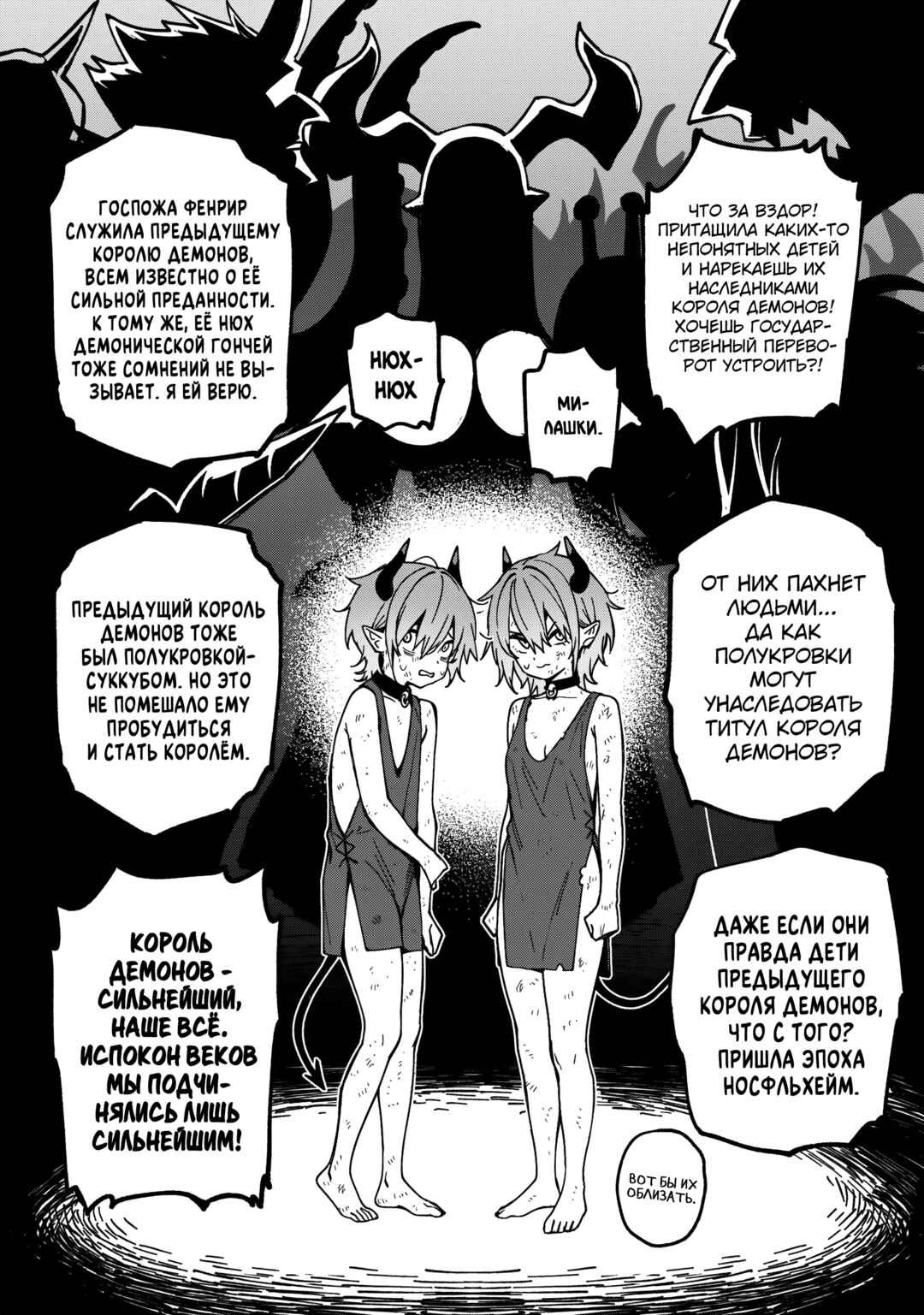 Chapter 27 - Page 10