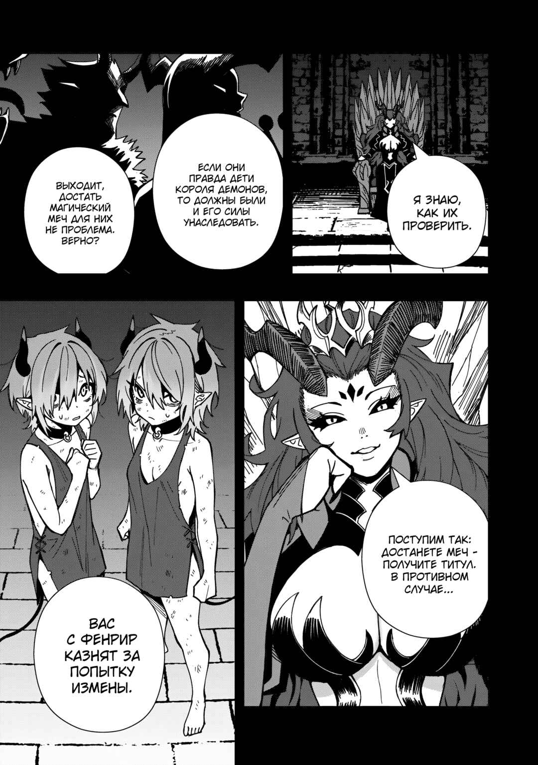 Chapter 27 - Page 11