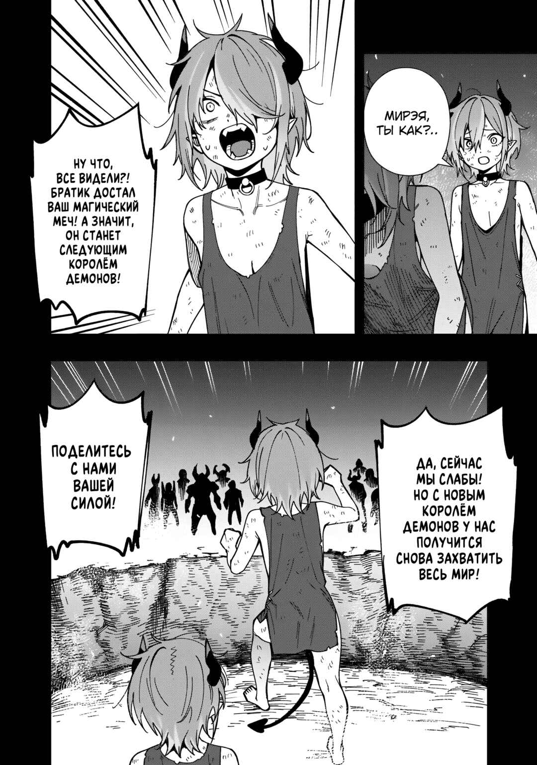 Chapter 27 - Page 17