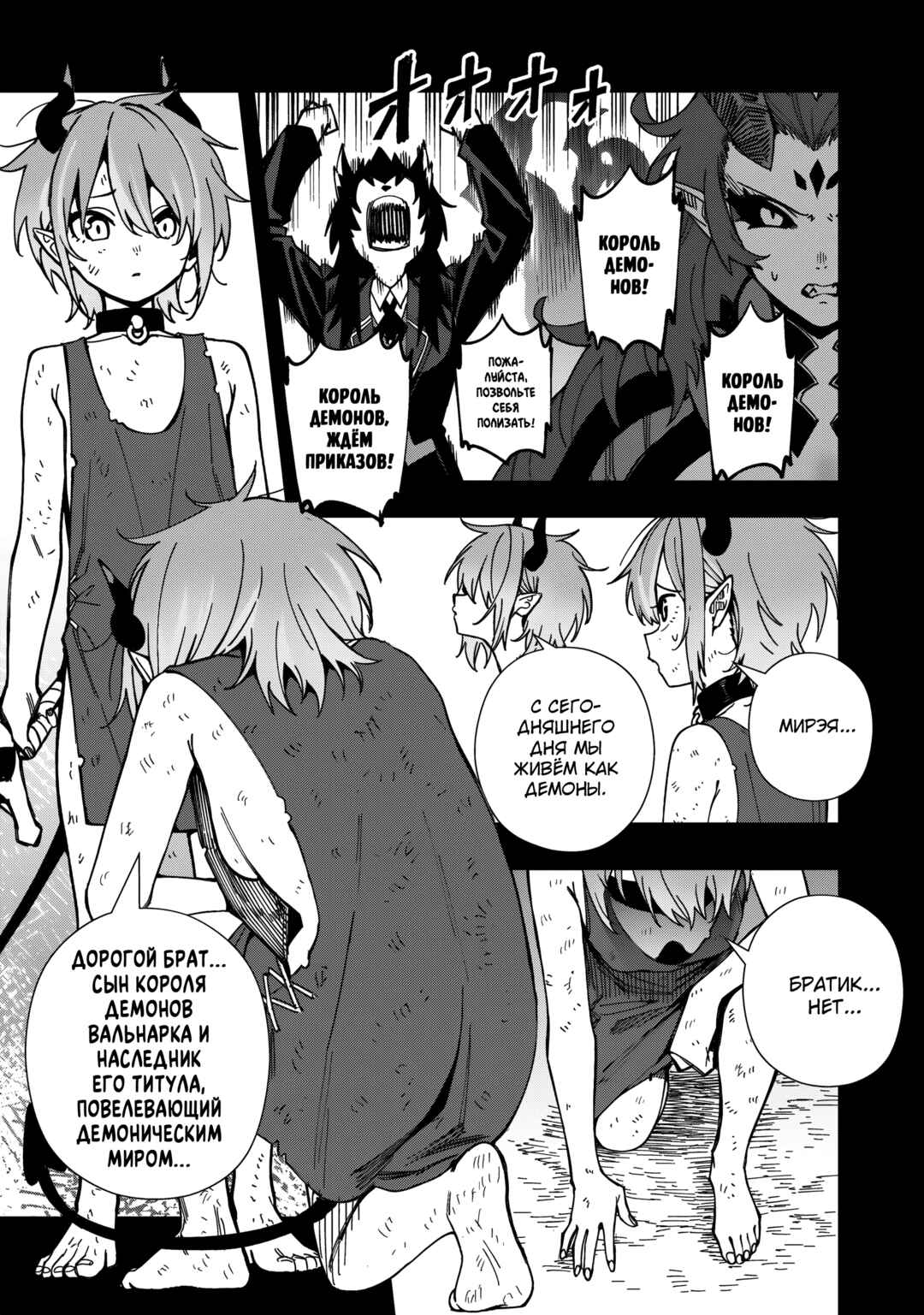 Chapter 27 - Page 18