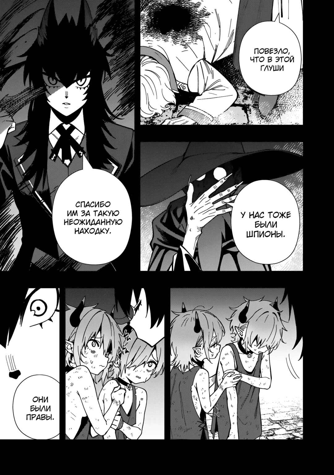 Chapter 27 - Page 5
