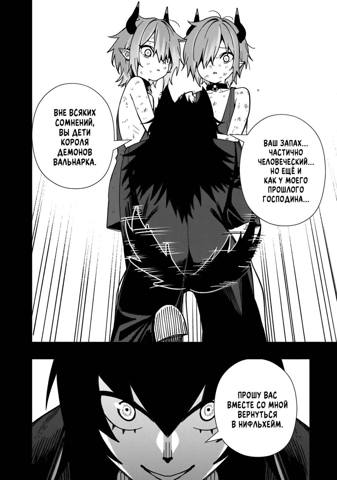 Chapter 27 - Page 6