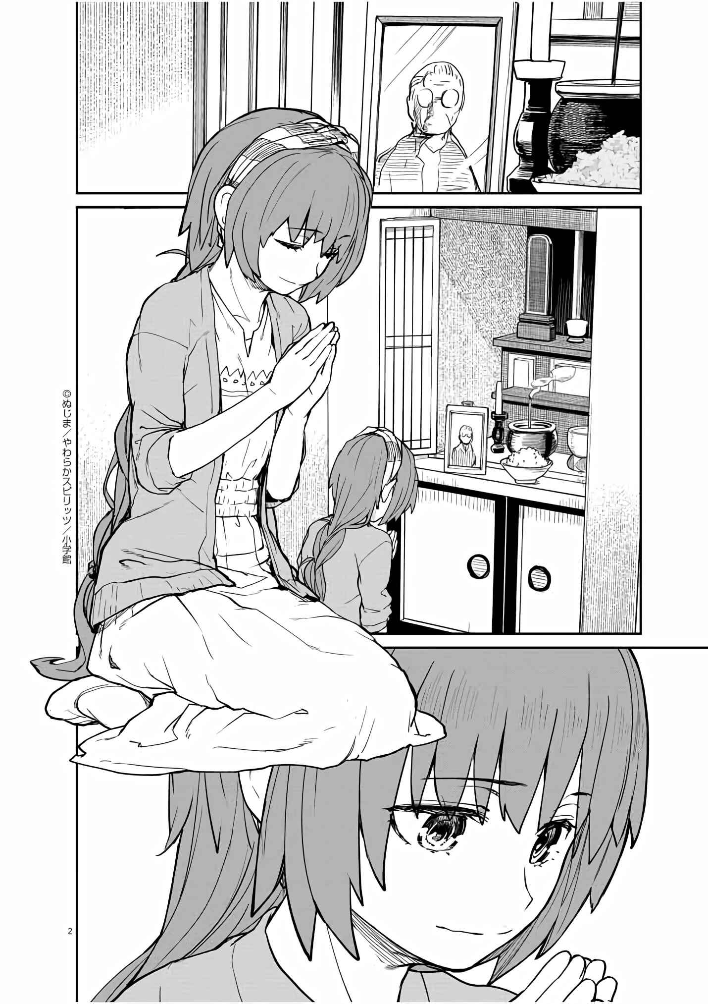 Chapter 17 - Page 3