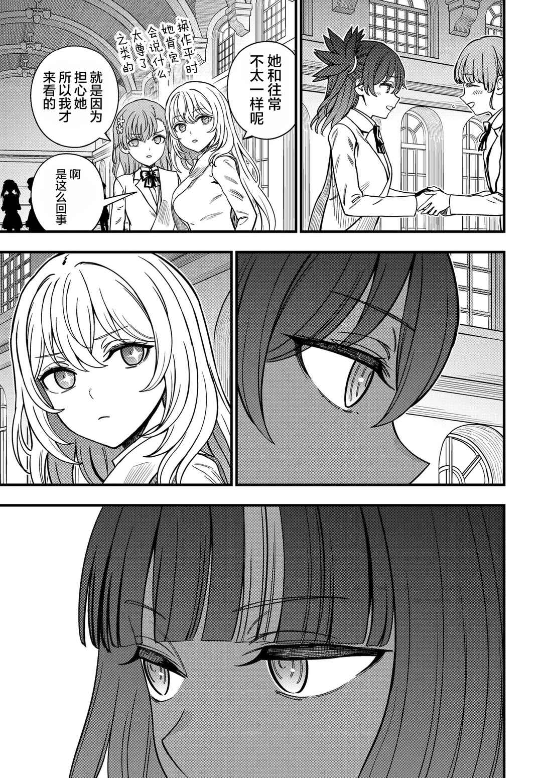Chapter 36.1 - Page 12