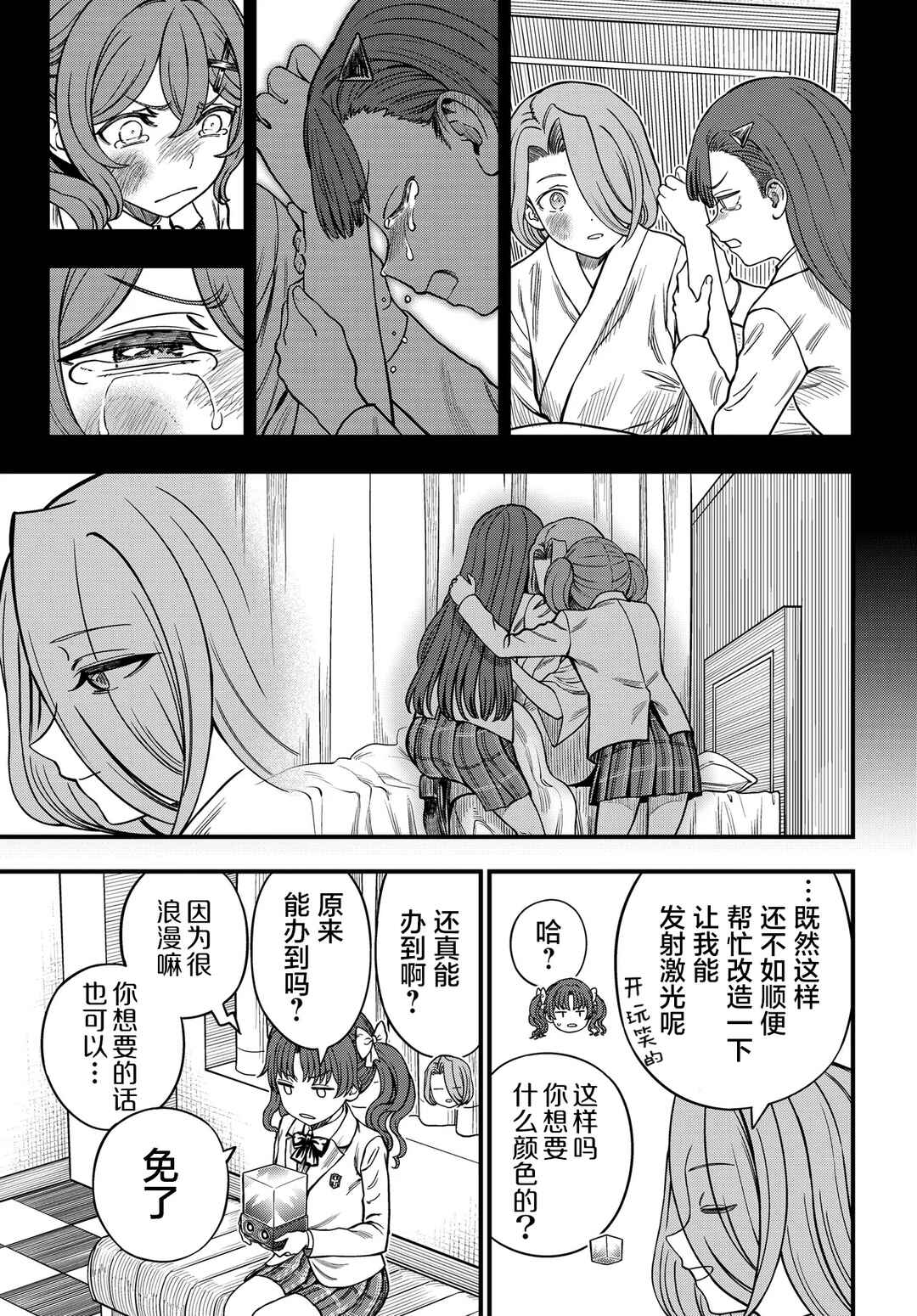 Chapter 36.1 - Page 4