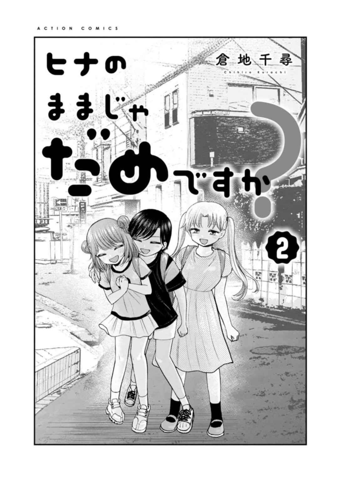 Chapter 6 - Page 2
