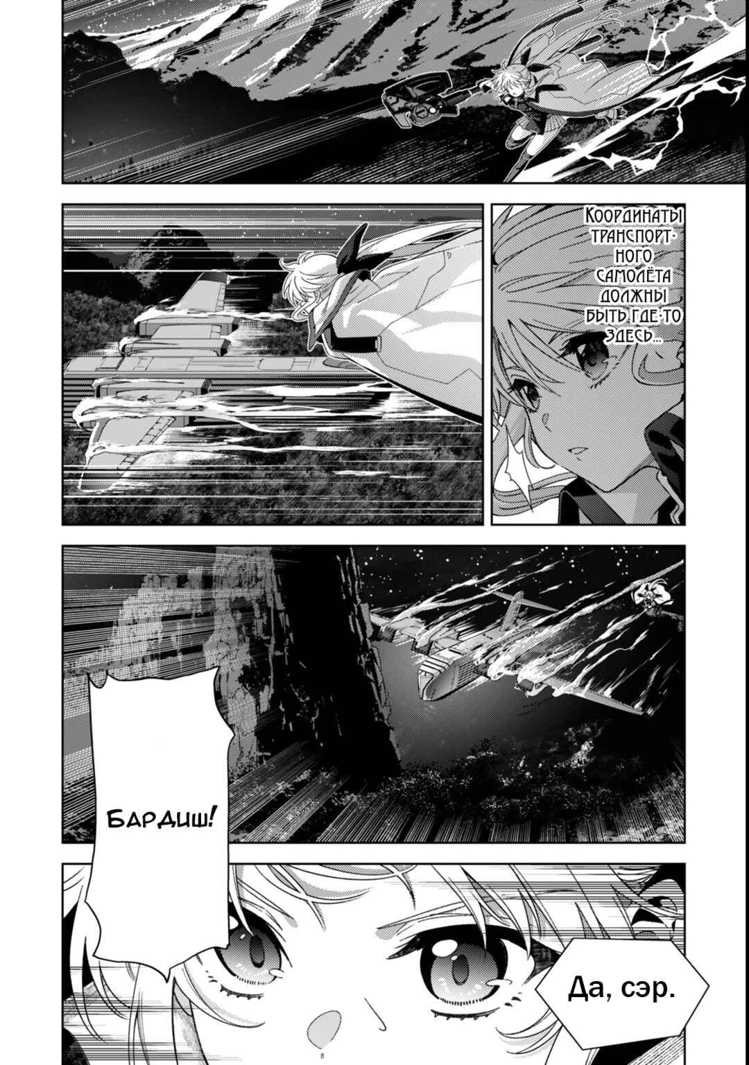 Chapter 7.2 - Page 2
