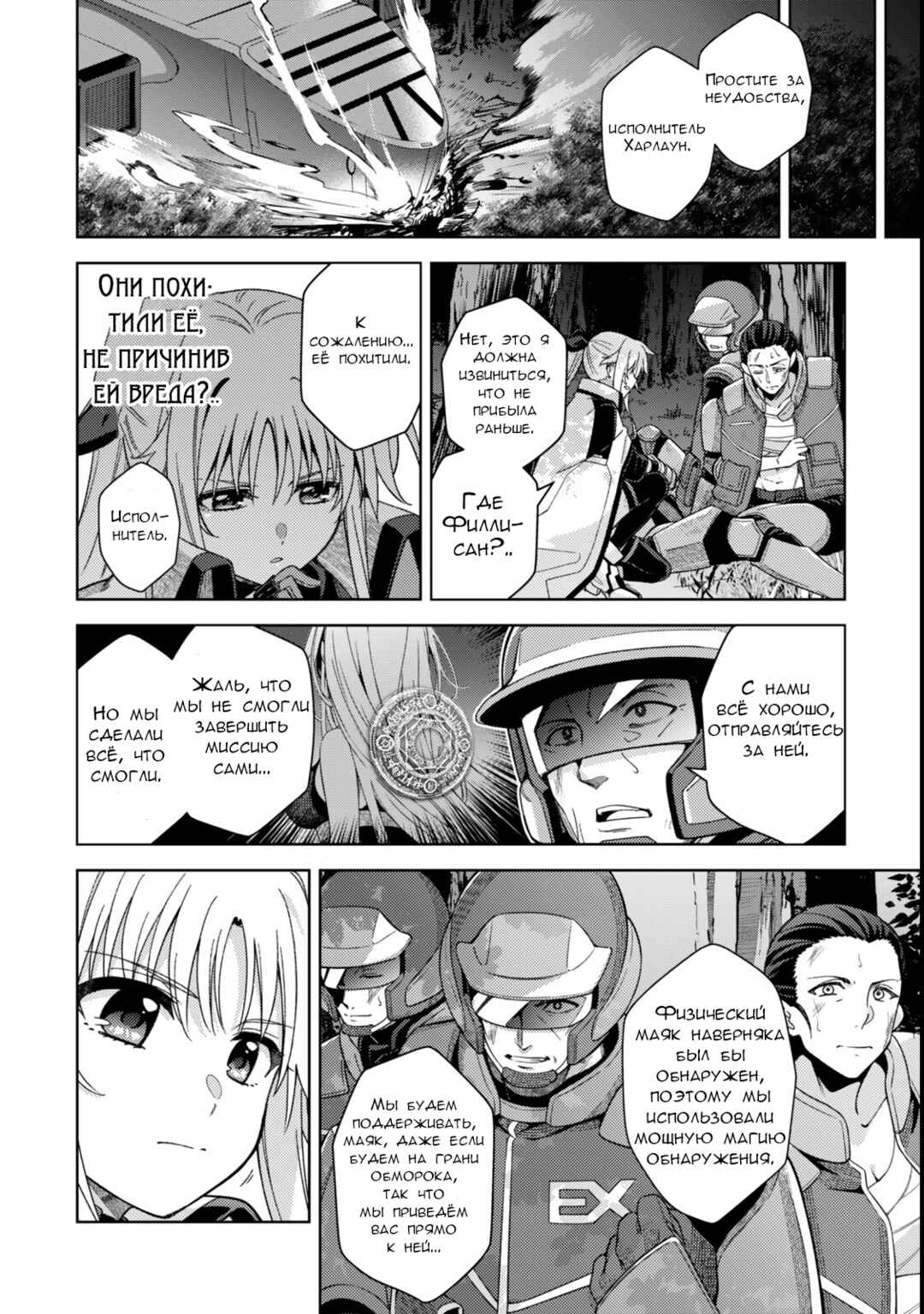 Chapter 7.2 - Page 4
