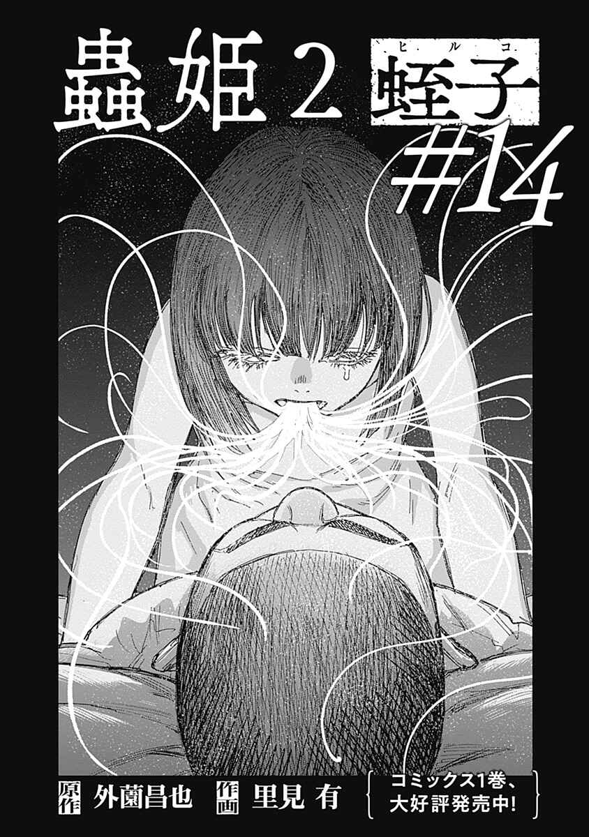 Chapter 14 - Page 2
