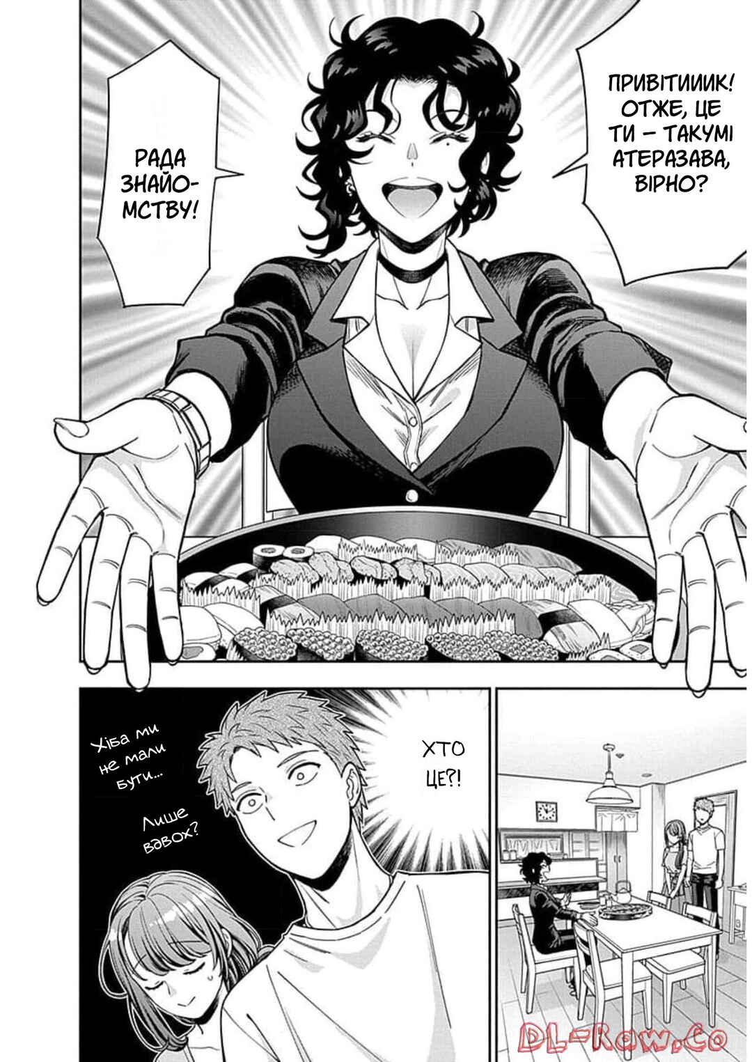 Chapter 11 - Page 4