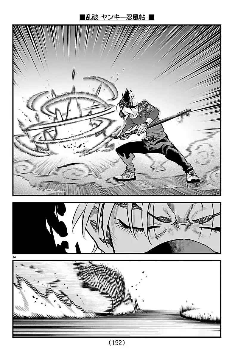 Chapter 49 - Page 14