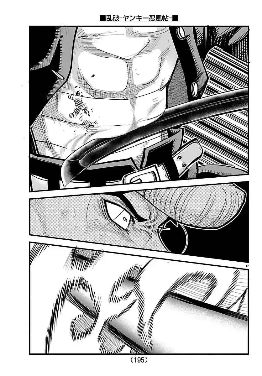 Chapter 49 - Page 17